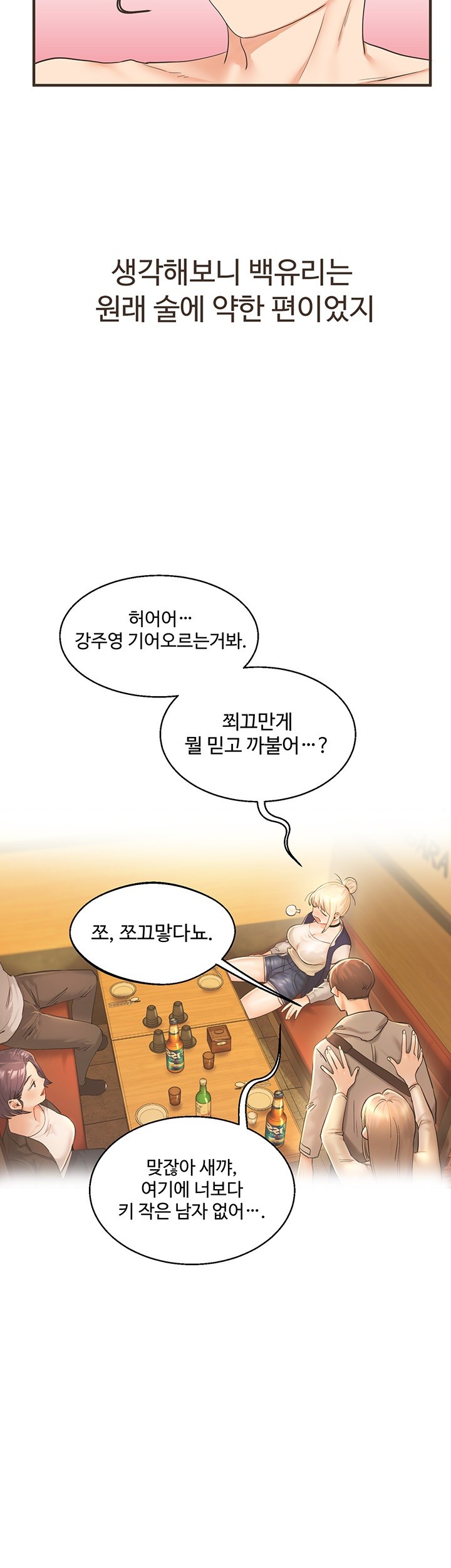 Relationship Reverse Button: Let’s Cure That Arrogant Girl Raw - Chapter 44 Page 58