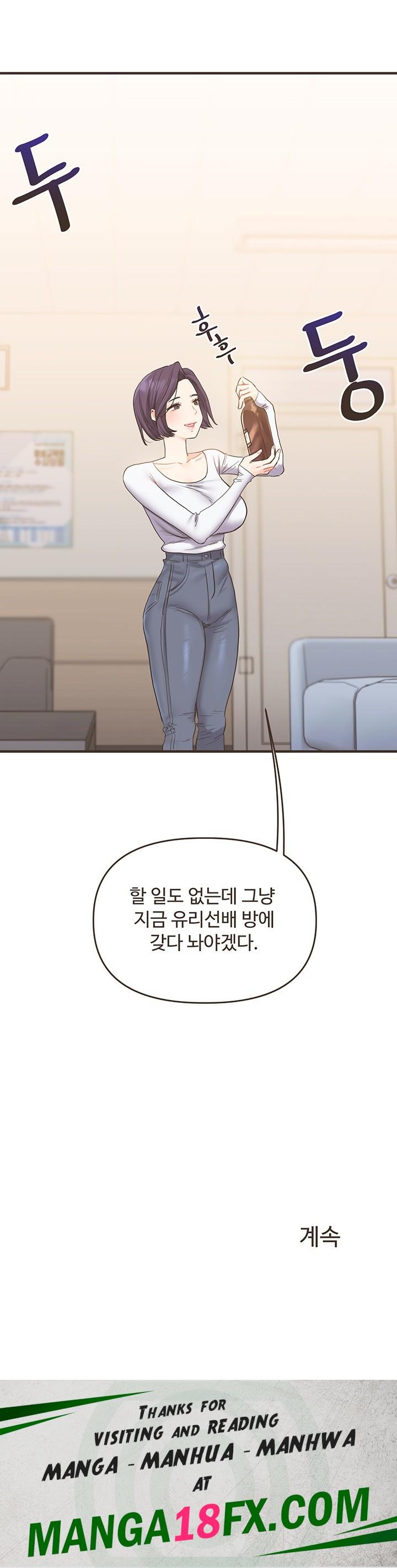 Relationship Reverse Button: Let’s Cure That Arrogant Girl Raw - Chapter 44 Page 61