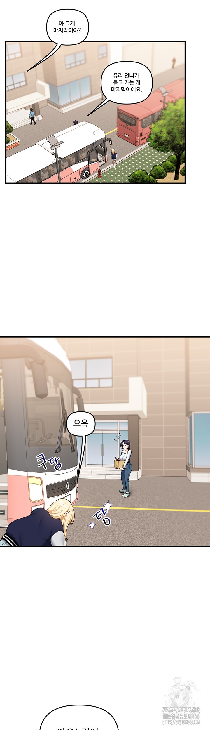 Relationship Reverse Button: Let’s Cure That Arrogant Girl Raw - Chapter 44 Page 7