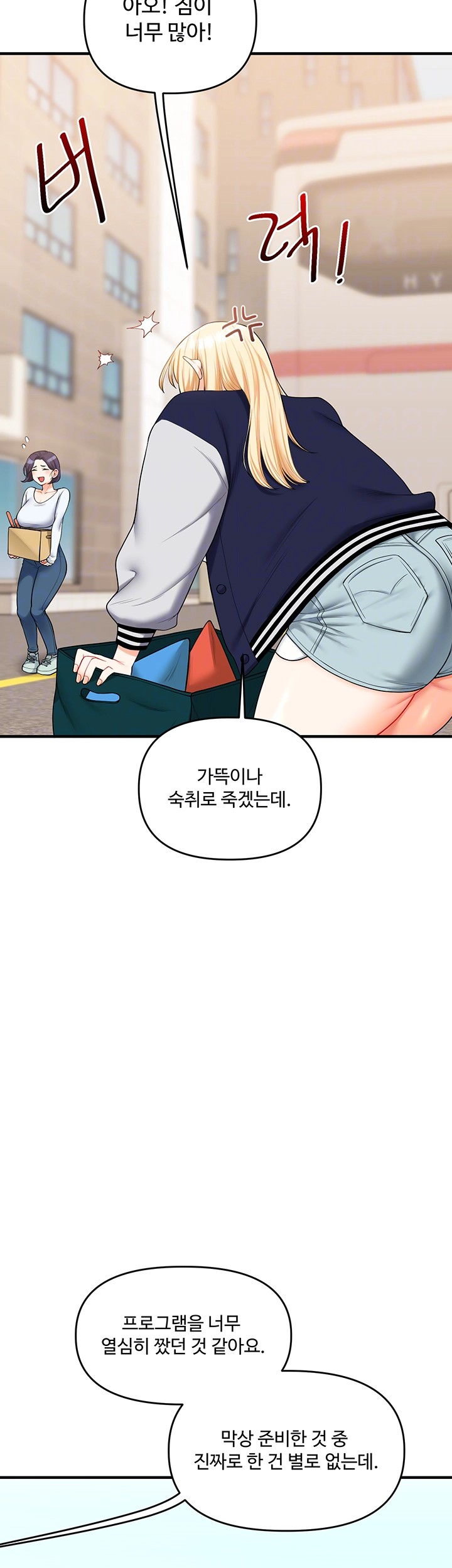 Relationship Reverse Button: Let’s Cure That Arrogant Girl Raw - Chapter 44 Page 8