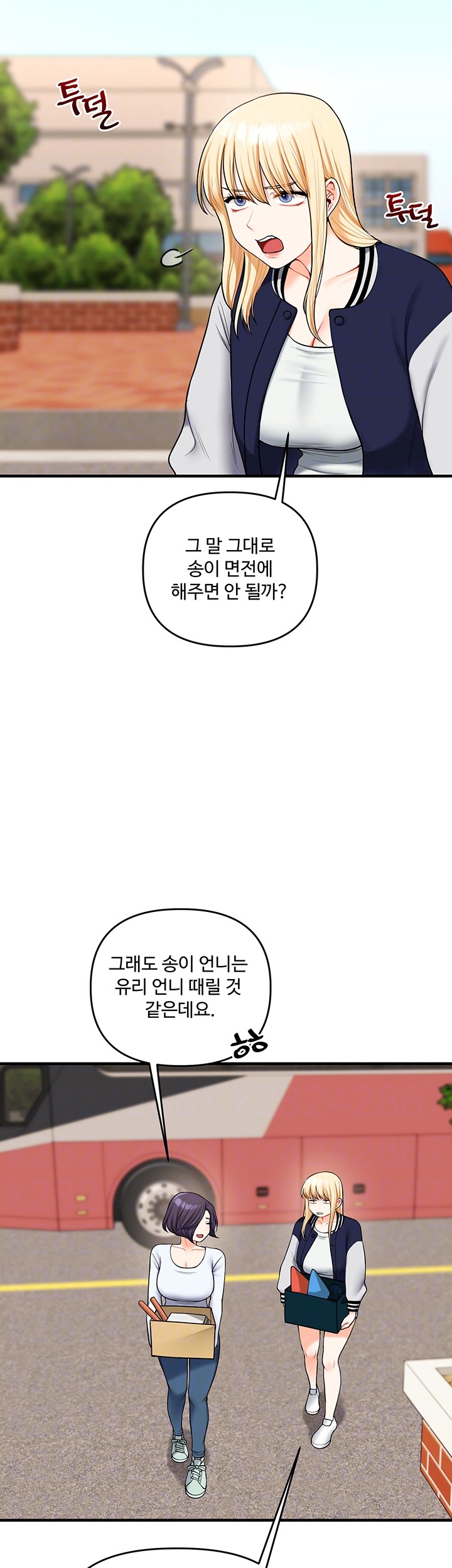 Relationship Reverse Button: Let’s Cure That Arrogant Girl Raw - Chapter 44 Page 9