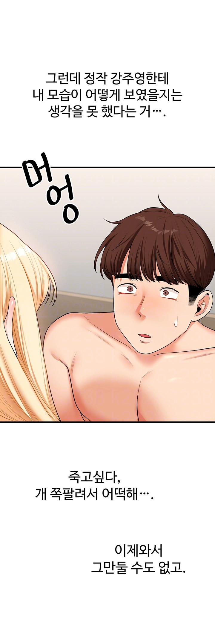 Relationship Reverse Button: Let’s Cure That Arrogant Girl Raw - Chapter 45 Page 12