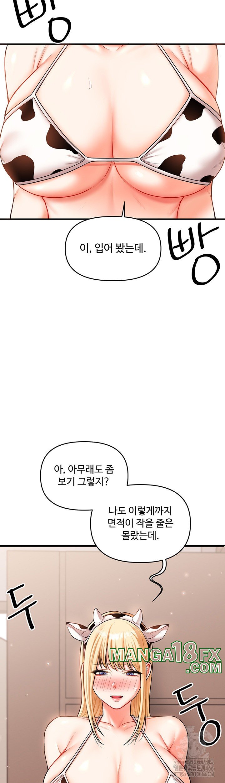 Relationship Reverse Button: Let’s Cure That Arrogant Girl Raw - Chapter 45 Page 15