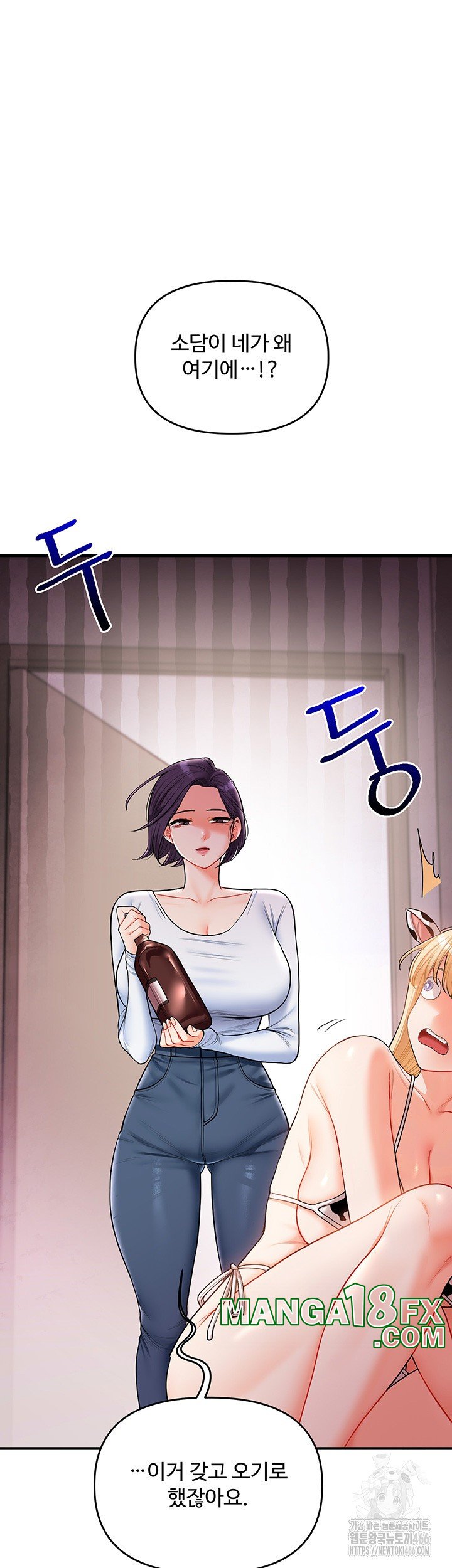 Relationship Reverse Button: Let’s Cure That Arrogant Girl Raw - Chapter 45 Page 19