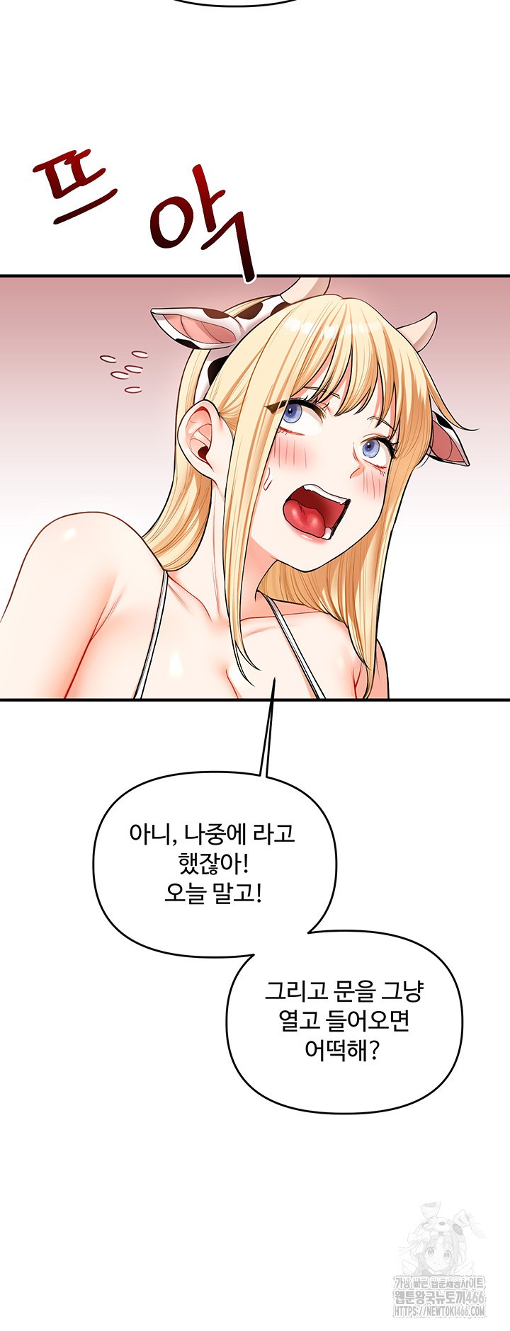 Relationship Reverse Button: Let’s Cure That Arrogant Girl Raw - Chapter 45 Page 20