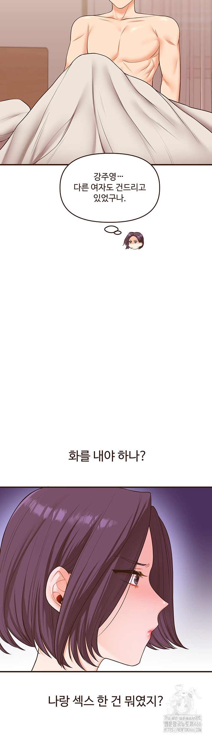 Relationship Reverse Button: Let’s Cure That Arrogant Girl Raw - Chapter 45 Page 22