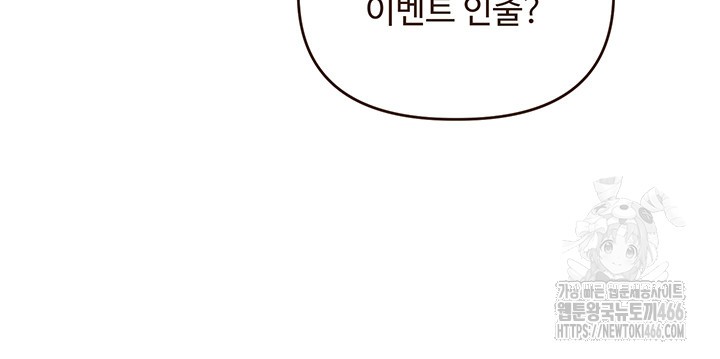 Relationship Reverse Button: Let’s Cure That Arrogant Girl Raw - Chapter 45 Page 25