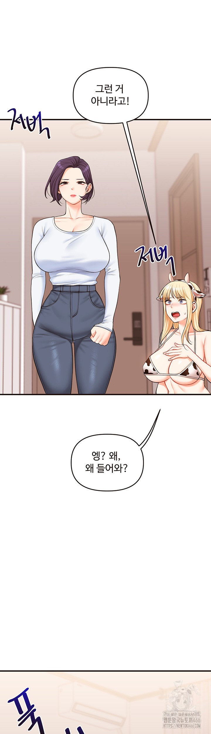 Relationship Reverse Button: Let’s Cure That Arrogant Girl Raw - Chapter 45 Page 26