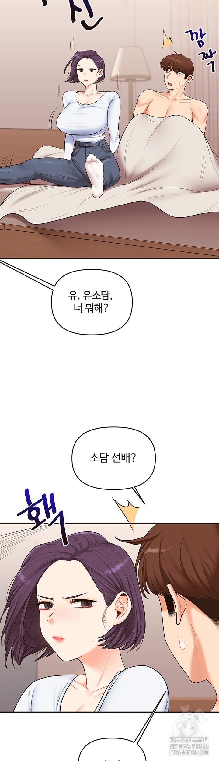 Relationship Reverse Button: Let’s Cure That Arrogant Girl Raw - Chapter 45 Page 27