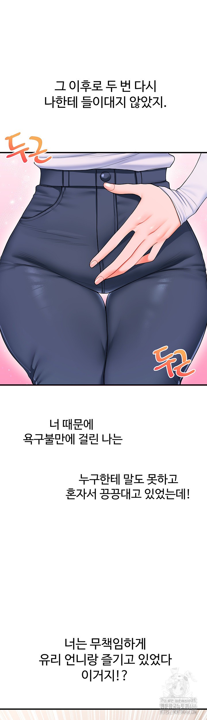 Relationship Reverse Button: Let’s Cure That Arrogant Girl Raw - Chapter 45 Page 30