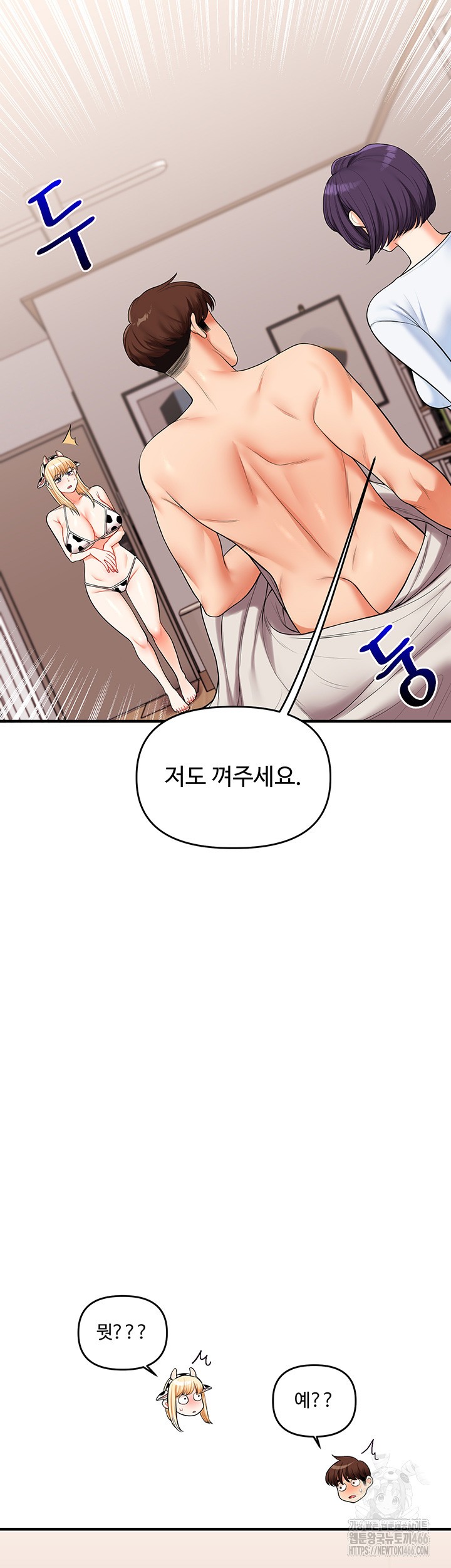 Relationship Reverse Button: Let’s Cure That Arrogant Girl Raw - Chapter 45 Page 31