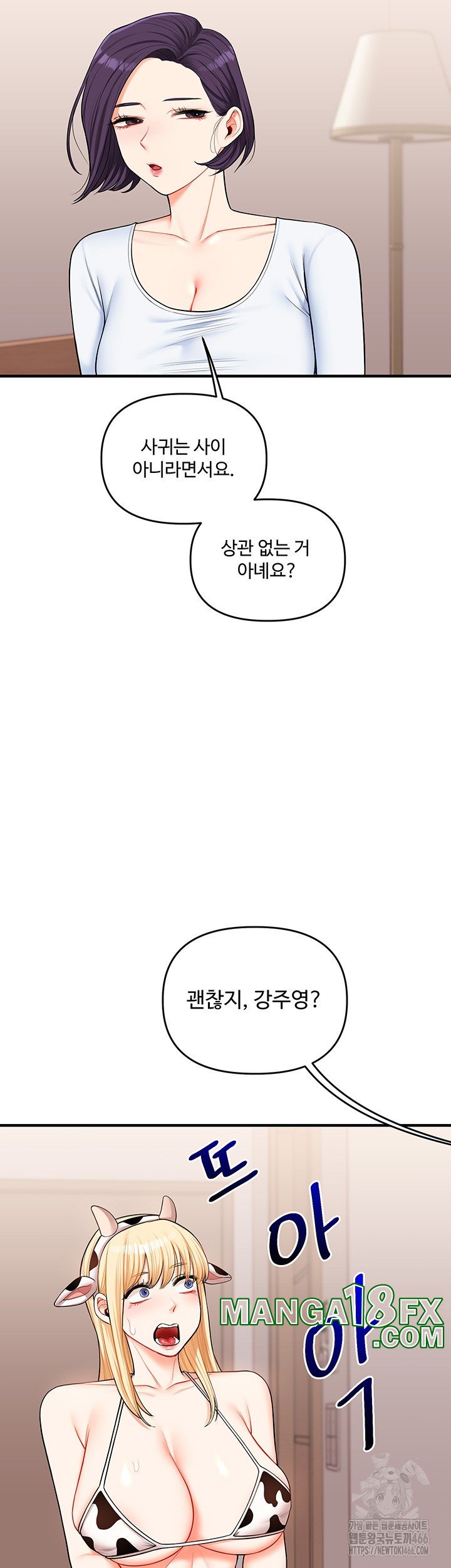 Relationship Reverse Button: Let’s Cure That Arrogant Girl Raw - Chapter 45 Page 32