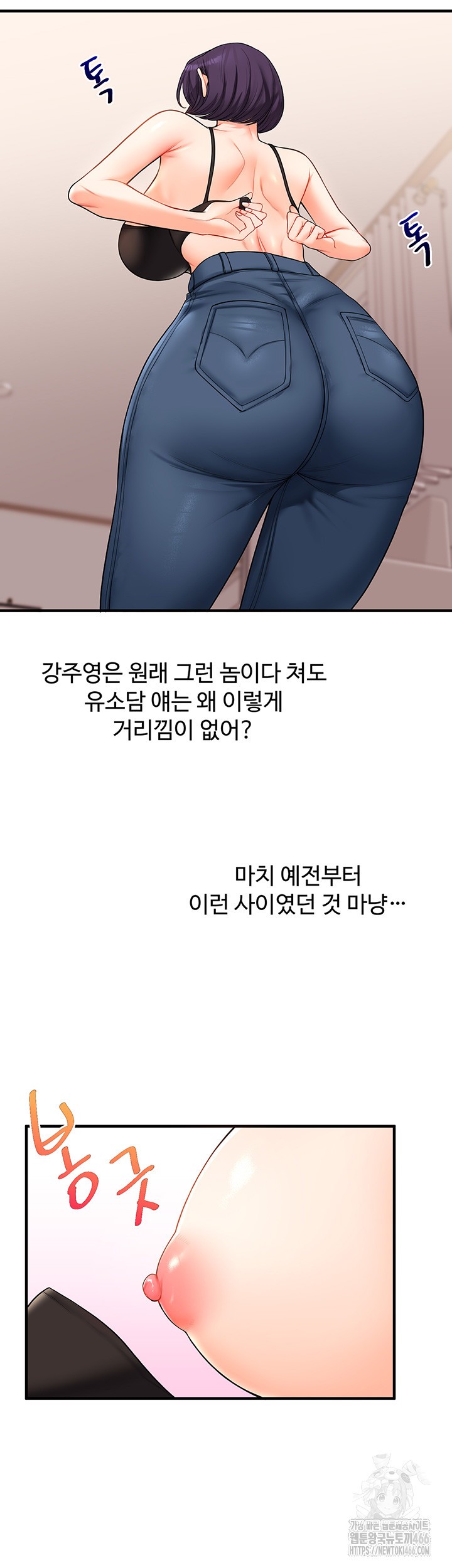 Relationship Reverse Button: Let’s Cure That Arrogant Girl Raw - Chapter 45 Page 35