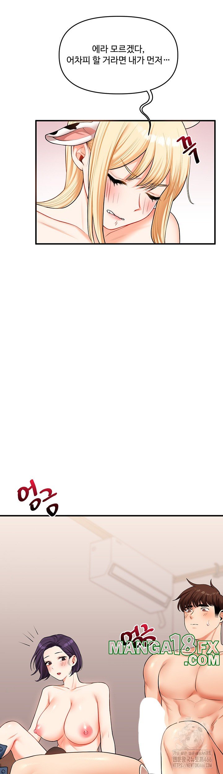 Relationship Reverse Button: Let’s Cure That Arrogant Girl Raw - Chapter 45 Page 36