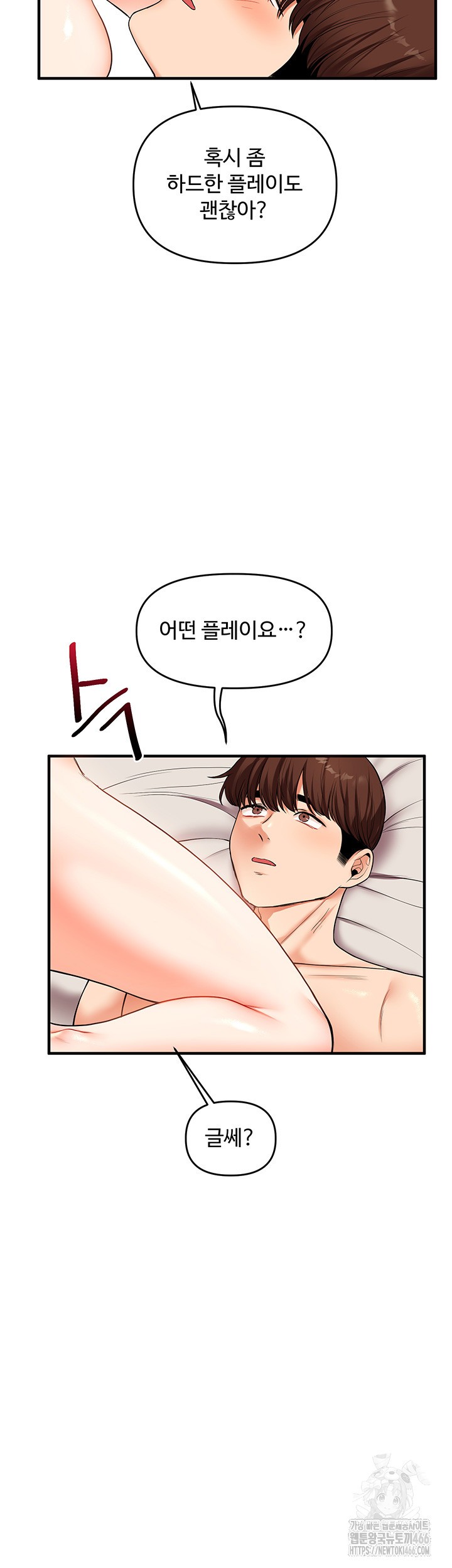 Relationship Reverse Button: Let’s Cure That Arrogant Girl Raw - Chapter 45 Page 46