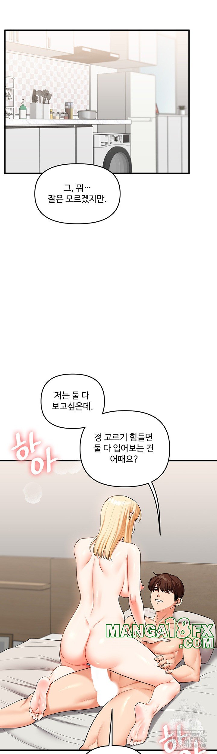 Relationship Reverse Button: Let’s Cure That Arrogant Girl Raw - Chapter 45 Page 5