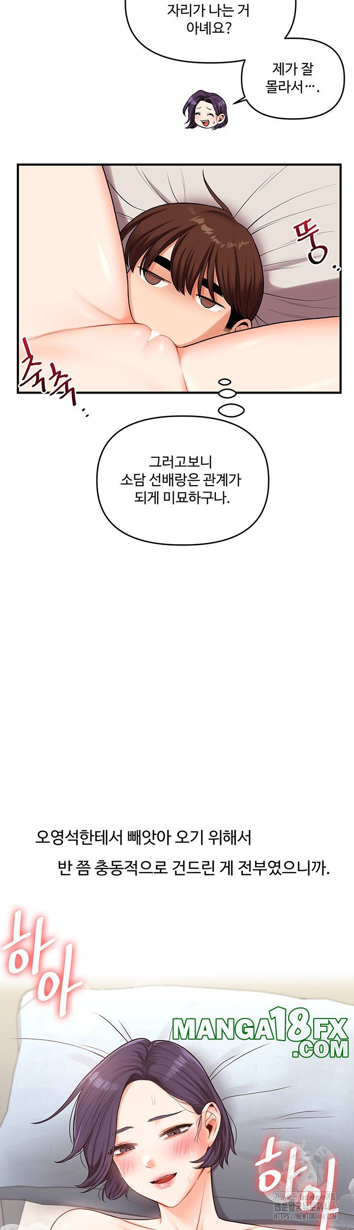 Relationship Reverse Button: Let’s Cure That Arrogant Girl Raw - Chapter 45 Page 51