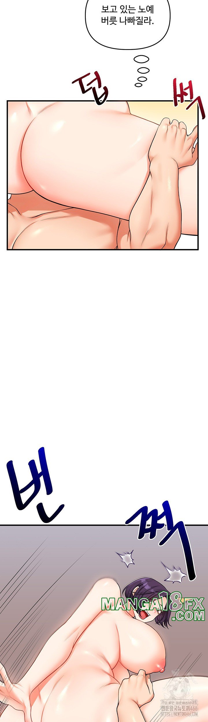 Relationship Reverse Button: Let’s Cure That Arrogant Girl Raw - Chapter 45 Page 53