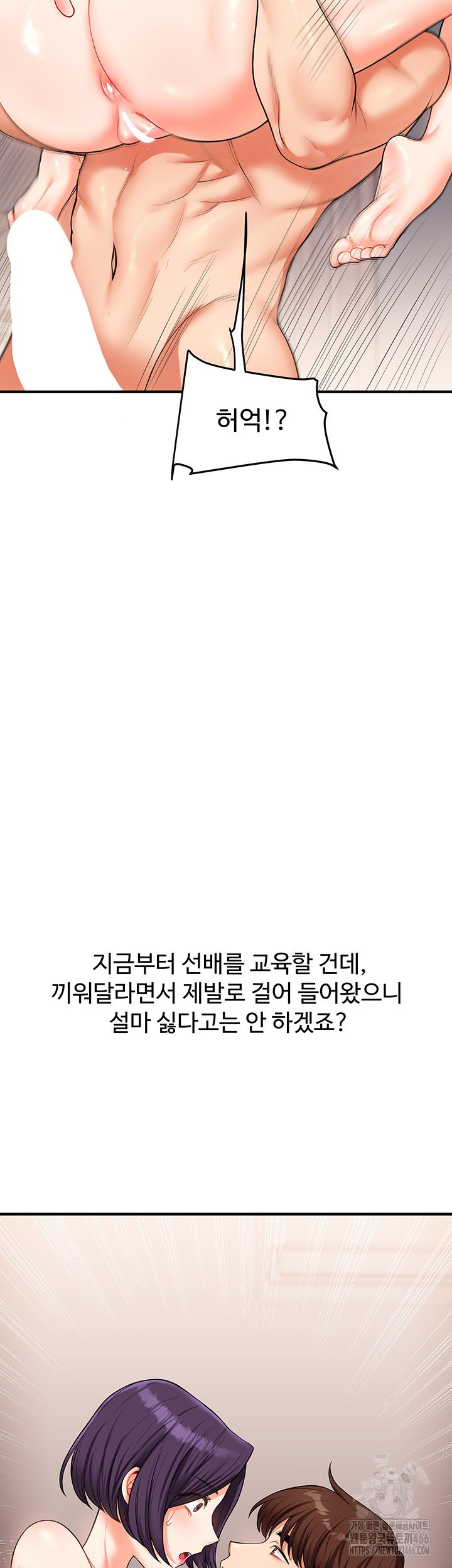 Relationship Reverse Button: Let’s Cure That Arrogant Girl Raw - Chapter 45 Page 54