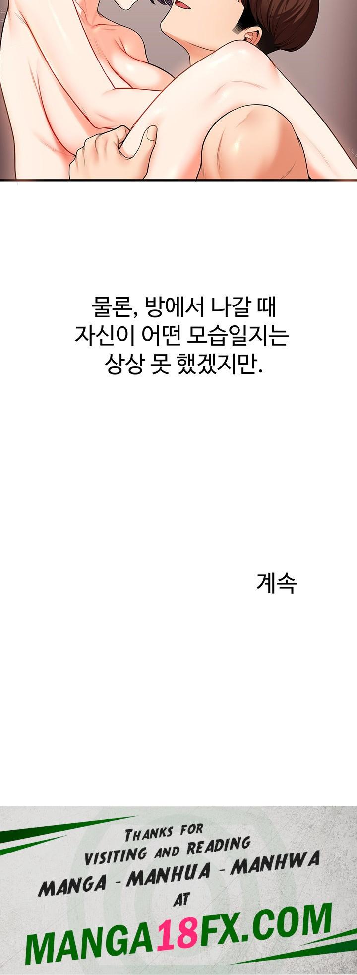 Relationship Reverse Button: Let’s Cure That Arrogant Girl Raw - Chapter 45 Page 55