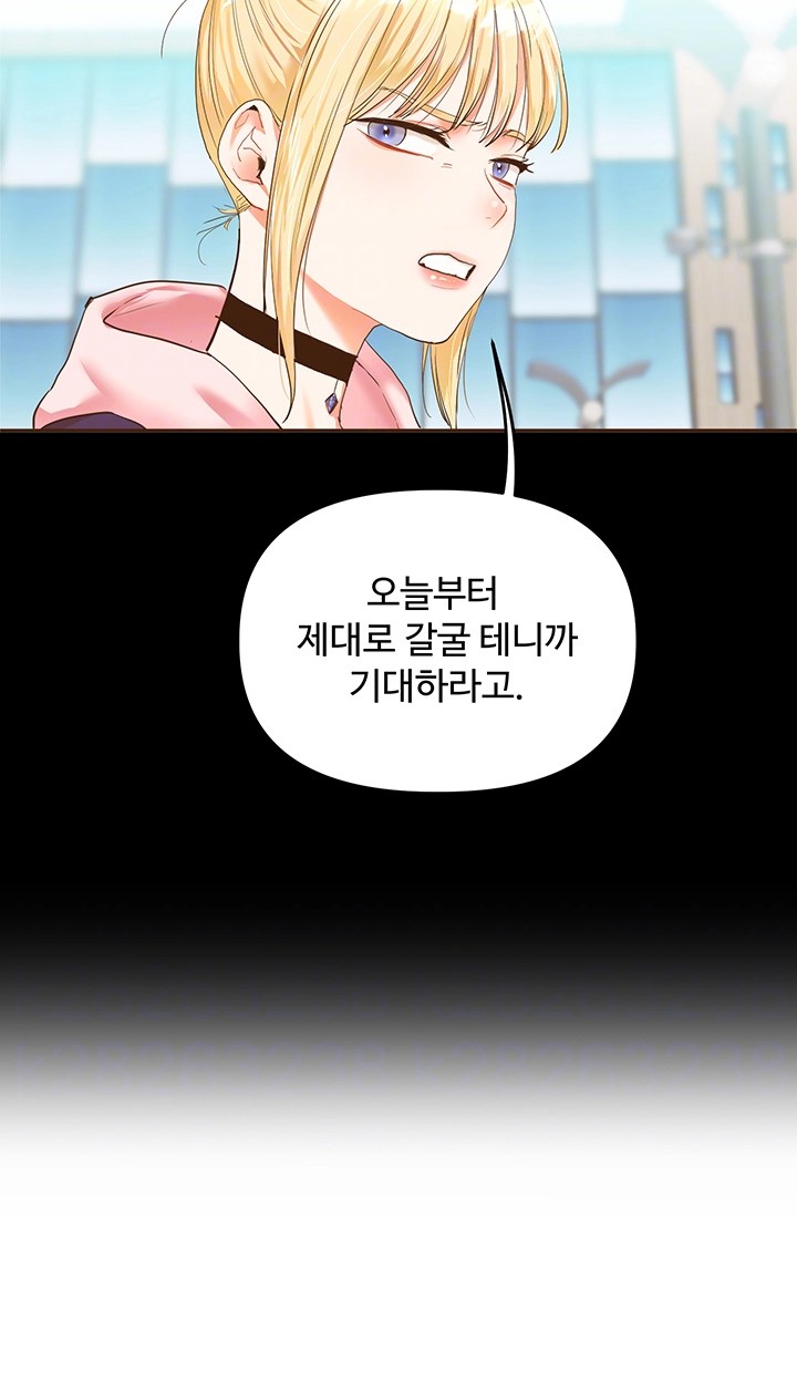 Relationship Reverse Button: Let’s Cure That Arrogant Girl Raw - Chapter 45 Page 8