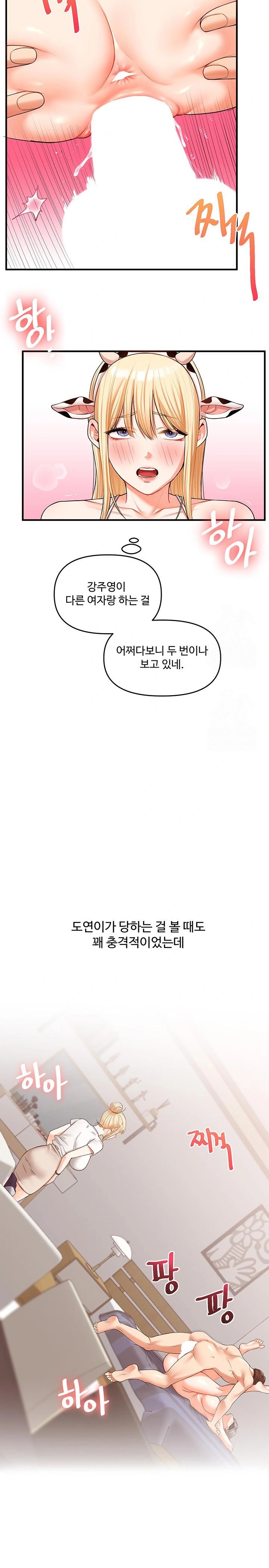 Relationship Reverse Button: Let’s Cure That Arrogant Girl Raw - Chapter 46 Page 12