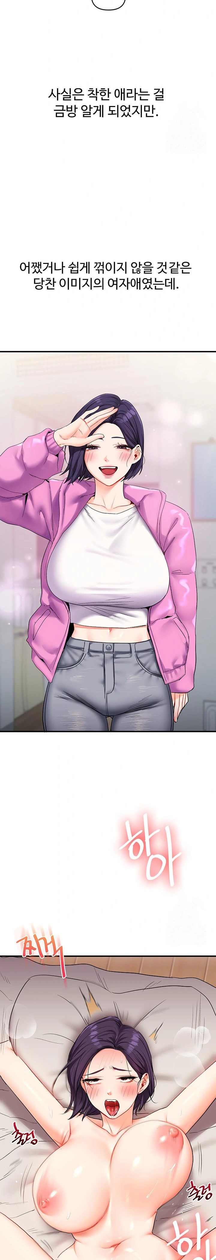 Relationship Reverse Button: Let’s Cure That Arrogant Girl Raw - Chapter 46 Page 17