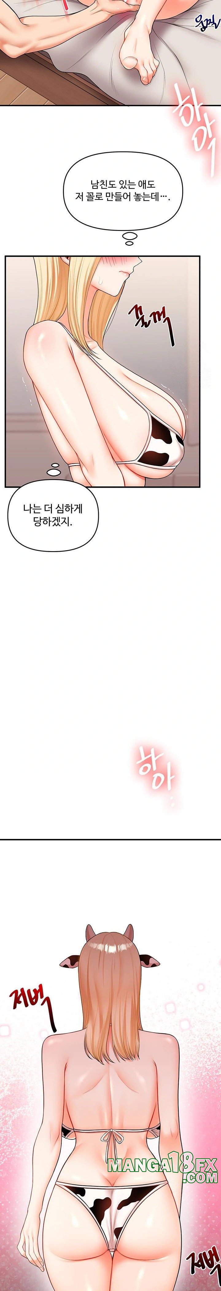 Relationship Reverse Button: Let’s Cure That Arrogant Girl Raw - Chapter 46 Page 20