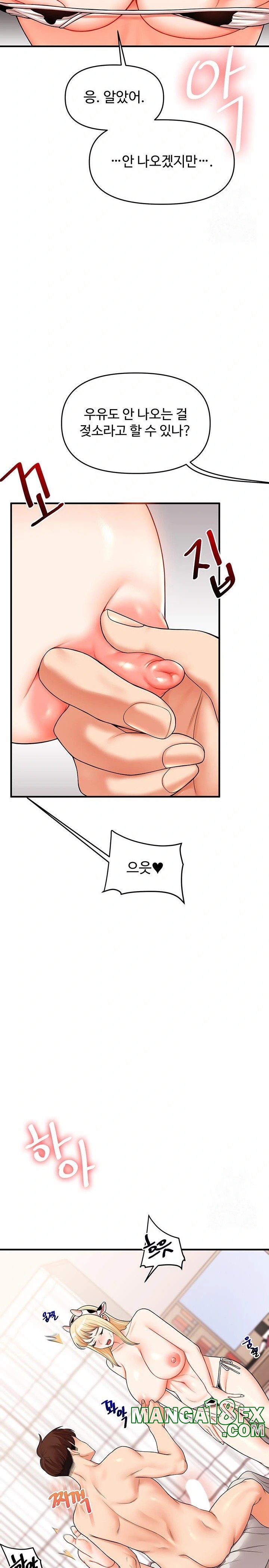 Relationship Reverse Button: Let’s Cure That Arrogant Girl Raw - Chapter 46 Page 22