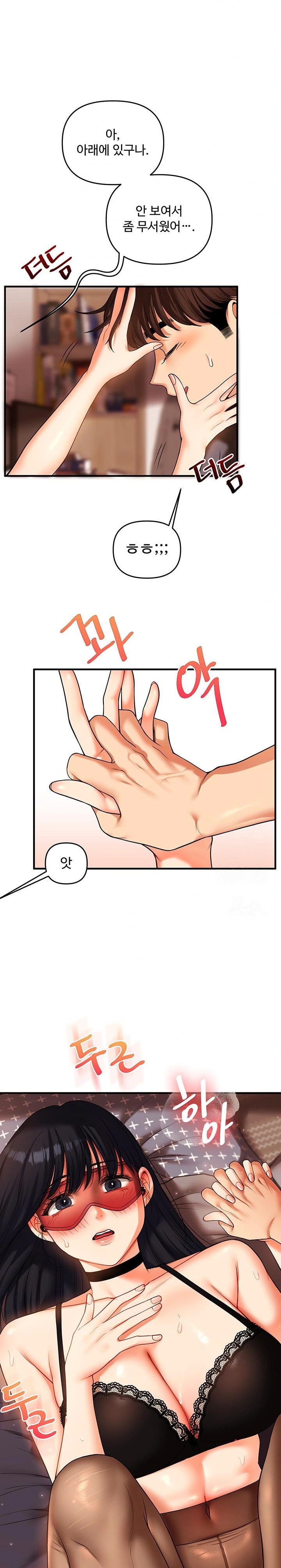 Relationship Reverse Button: Let’s Cure That Arrogant Girl Raw - Chapter 51 Page 12