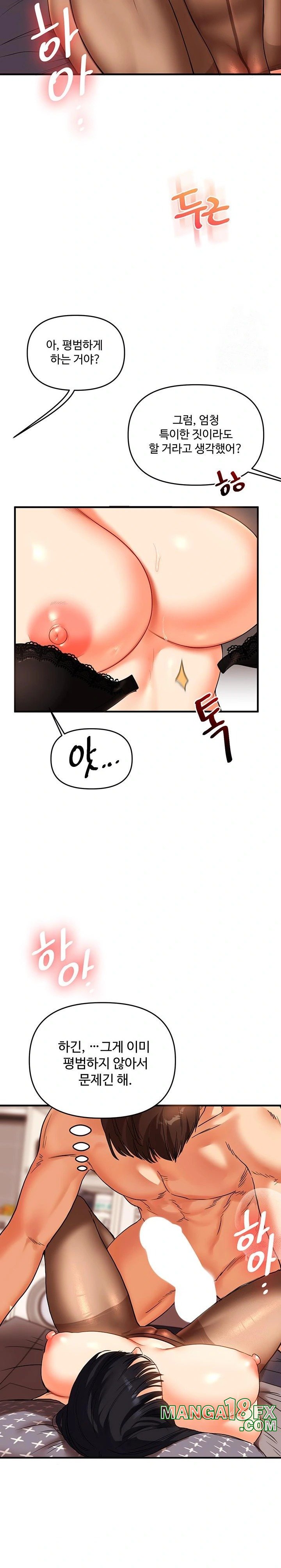 Relationship Reverse Button: Let’s Cure That Arrogant Girl Raw - Chapter 51 Page 13