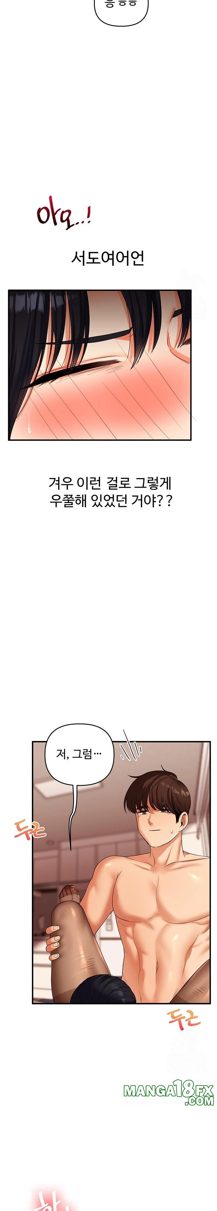 Relationship Reverse Button: Let’s Cure That Arrogant Girl Raw - Chapter 51 Page 19