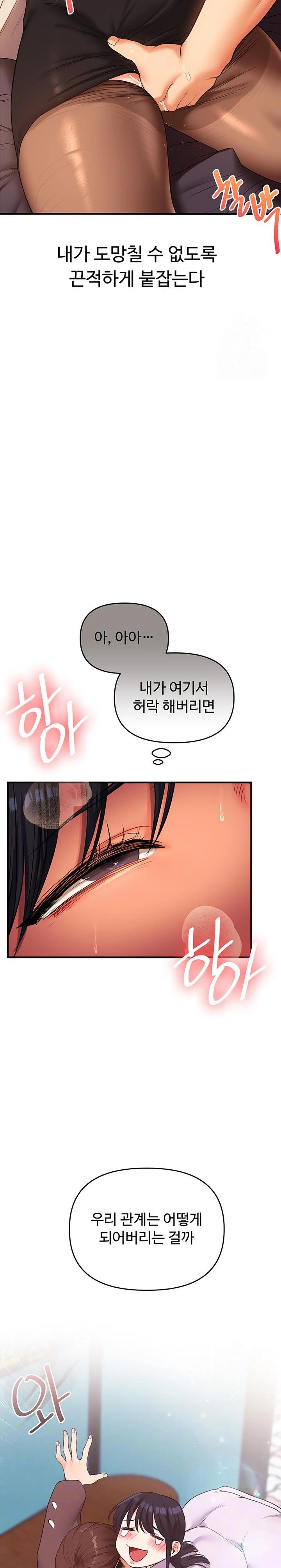 Relationship Reverse Button: Let’s Cure That Arrogant Girl Raw - Chapter 51 Page 2