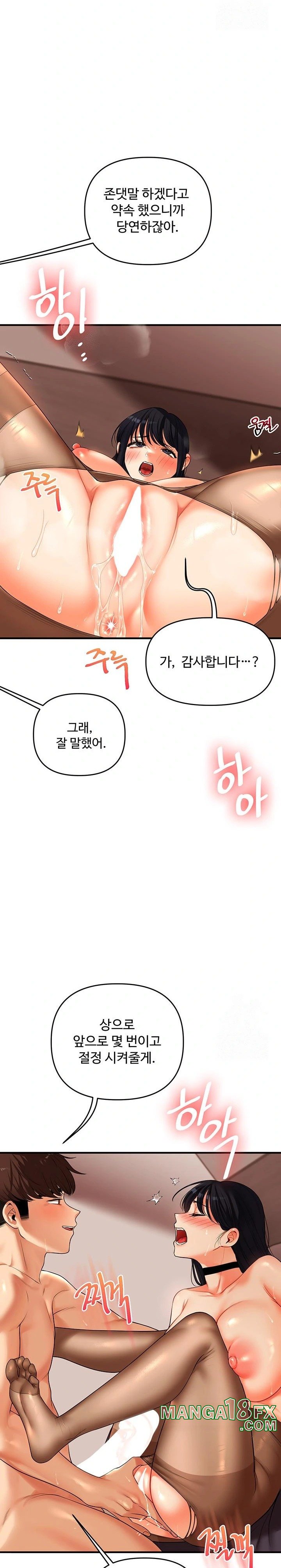 Relationship Reverse Button: Let’s Cure That Arrogant Girl Raw - Chapter 51 Page 26