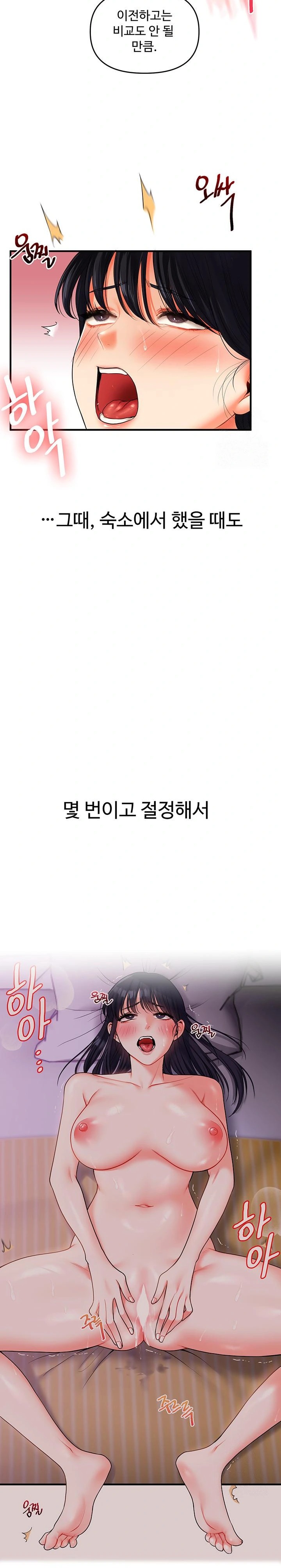 Relationship Reverse Button: Let’s Cure That Arrogant Girl Raw - Chapter 51 Page 27