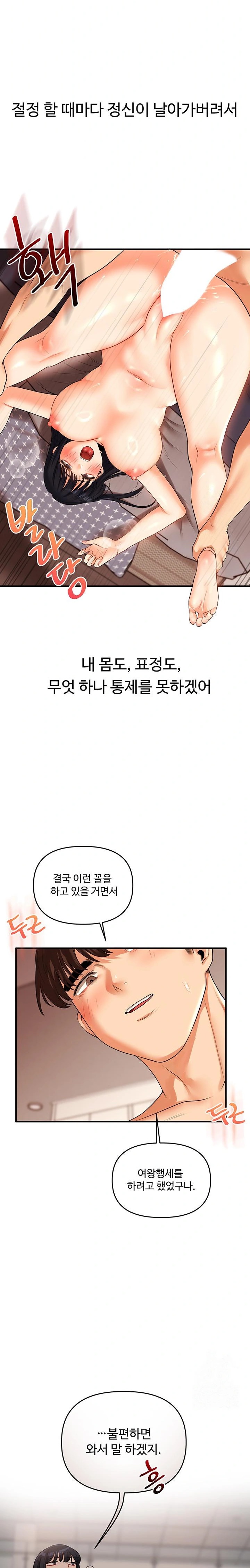 Relationship Reverse Button: Let’s Cure That Arrogant Girl Raw - Chapter 51 Page 32