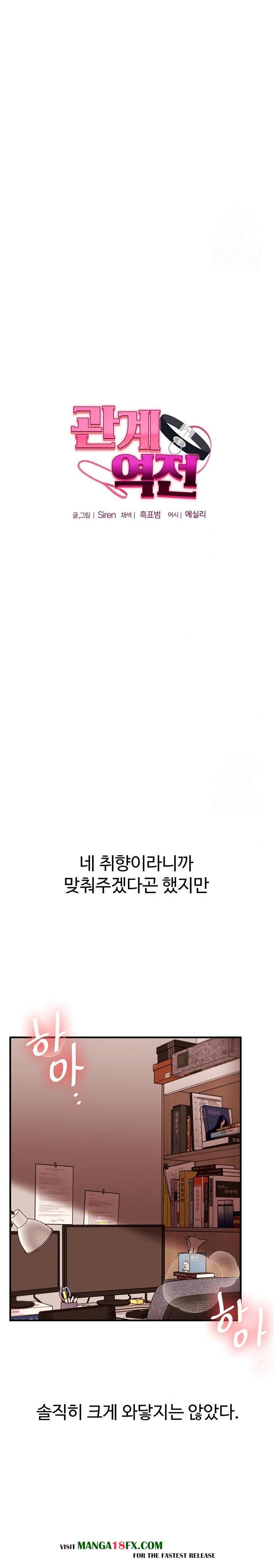 Relationship Reverse Button: Let’s Cure That Arrogant Girl Raw - Chapter 51 Page 4