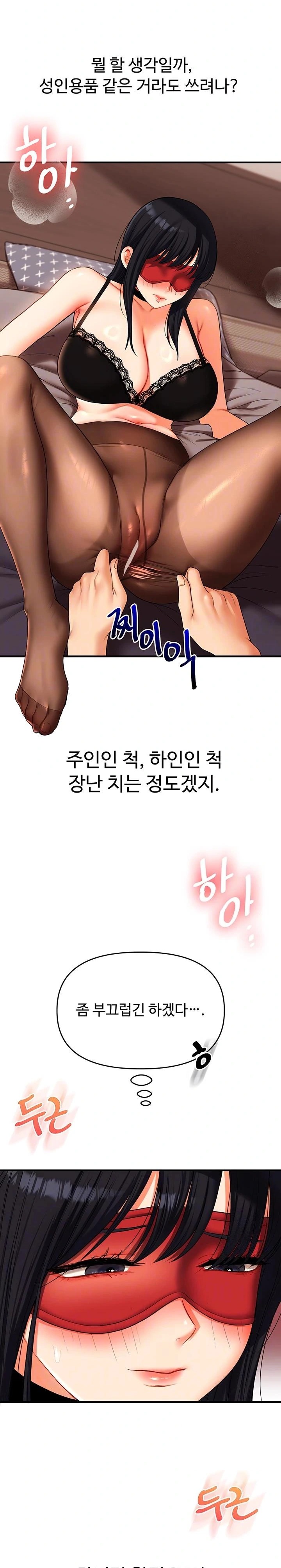 Relationship Reverse Button: Let’s Cure That Arrogant Girl Raw - Chapter 51 Page 5