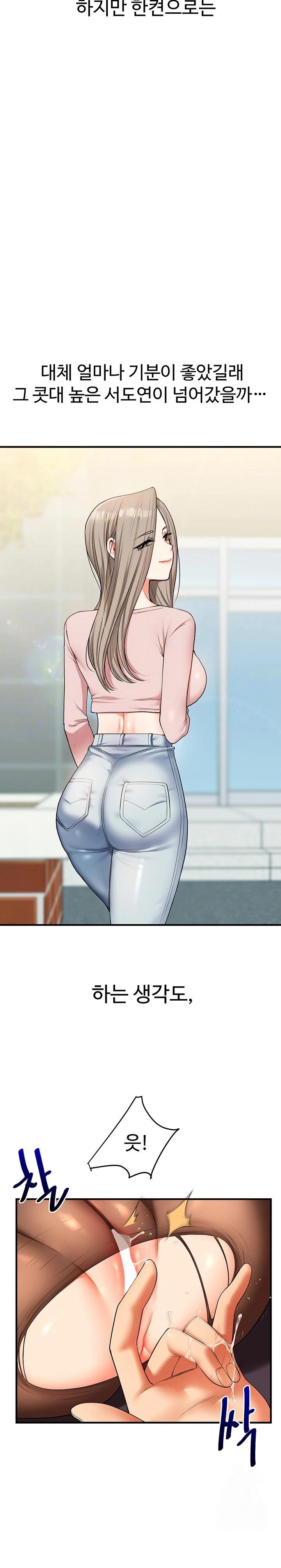 Relationship Reverse Button: Let’s Cure That Arrogant Girl Raw - Chapter 51 Page 6