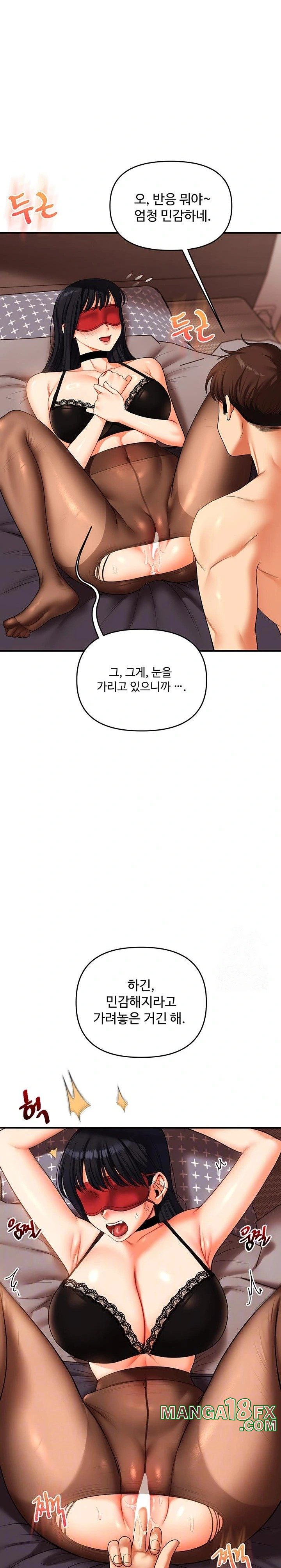 Relationship Reverse Button: Let’s Cure That Arrogant Girl Raw - Chapter 51 Page 7