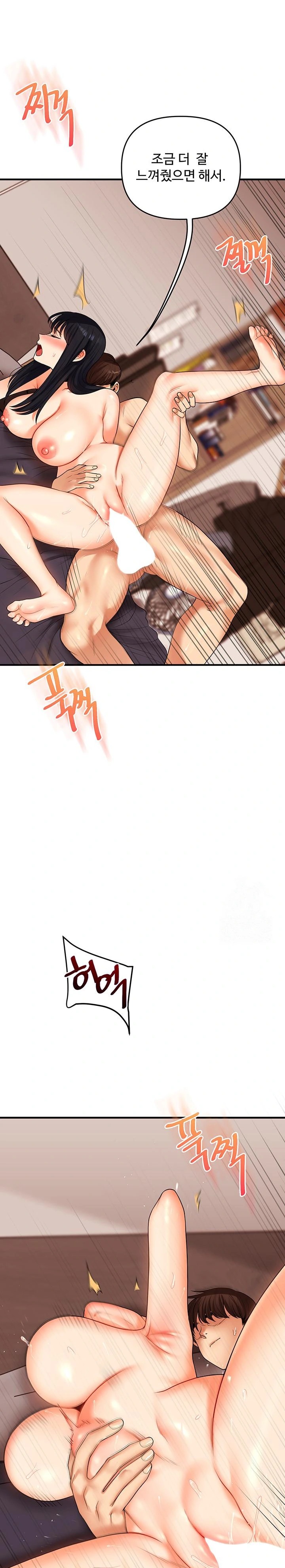 Relationship Reverse Button: Let’s Cure That Arrogant Girl Raw - Chapter 52 Page 16