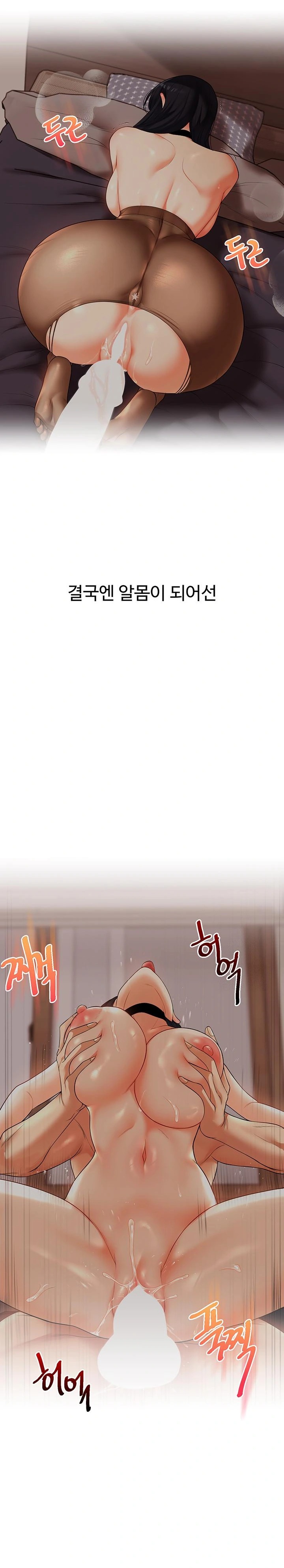 Relationship Reverse Button: Let’s Cure That Arrogant Girl Raw - Chapter 52 Page 19