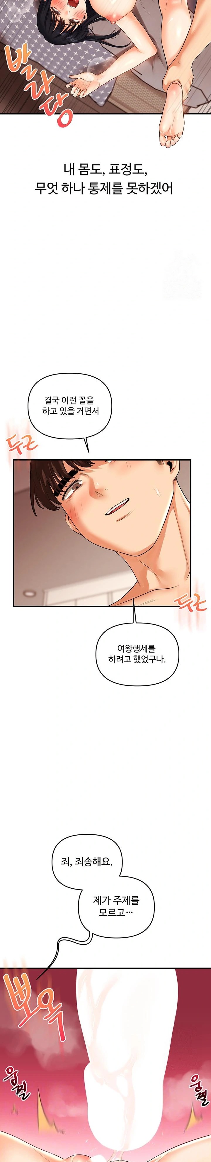 Relationship Reverse Button: Let’s Cure That Arrogant Girl Raw - Chapter 52 Page 2