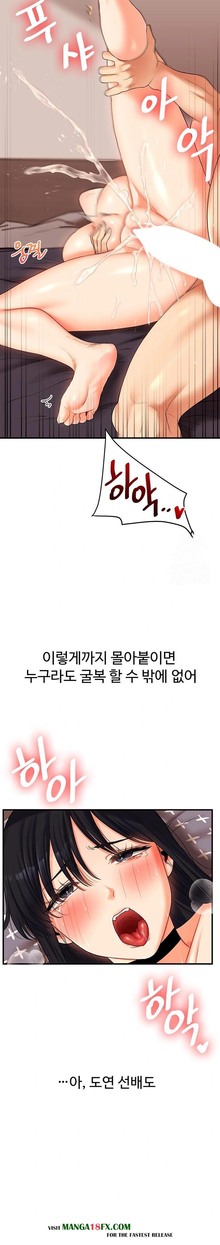 Relationship Reverse Button: Let’s Cure That Arrogant Girl Raw - Chapter 52 Page 21