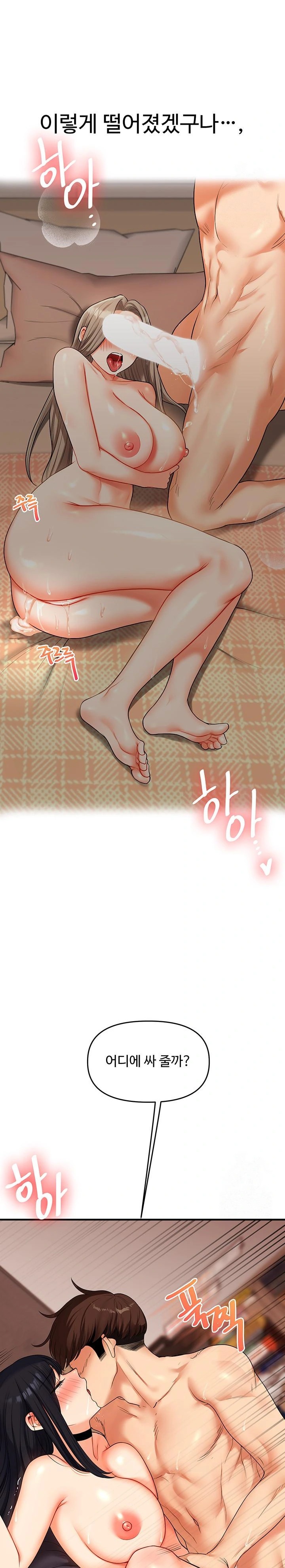 Relationship Reverse Button: Let’s Cure That Arrogant Girl Raw - Chapter 52 Page 22