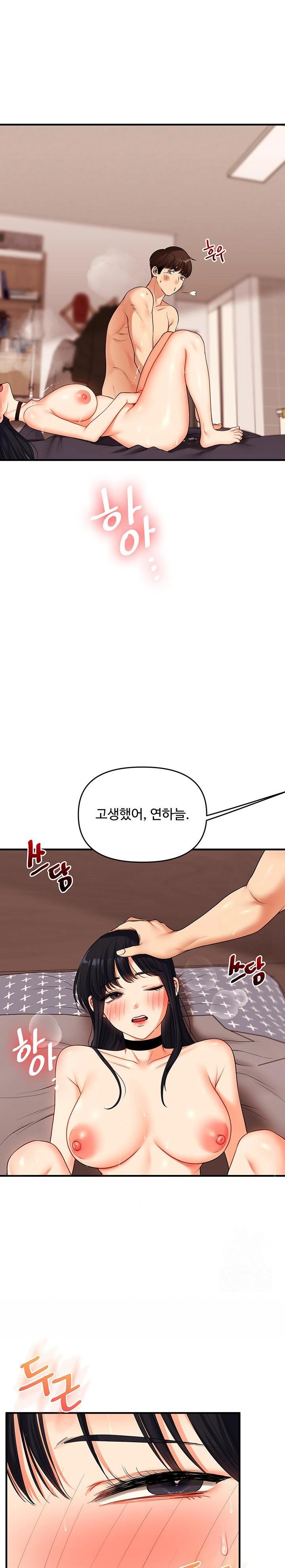 Relationship Reverse Button: Let’s Cure That Arrogant Girl Raw - Chapter 52 Page 26