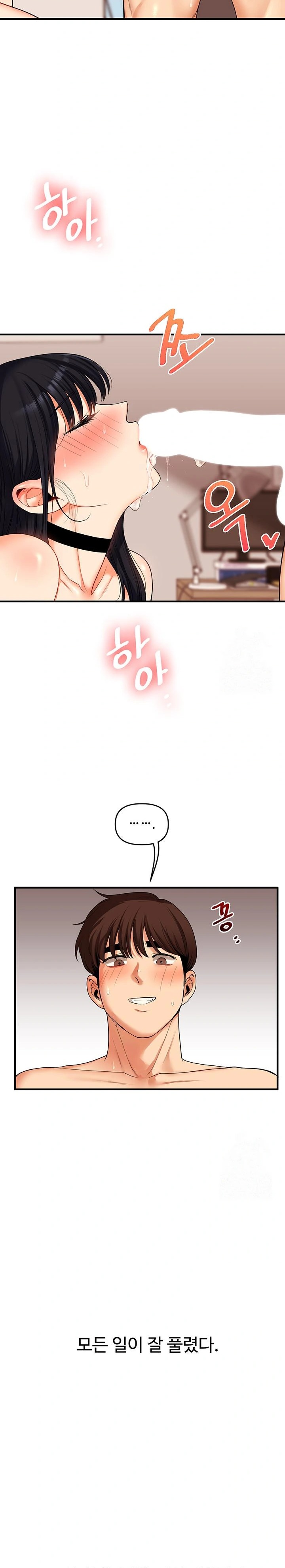 Relationship Reverse Button: Let’s Cure That Arrogant Girl Raw - Chapter 52 Page 29