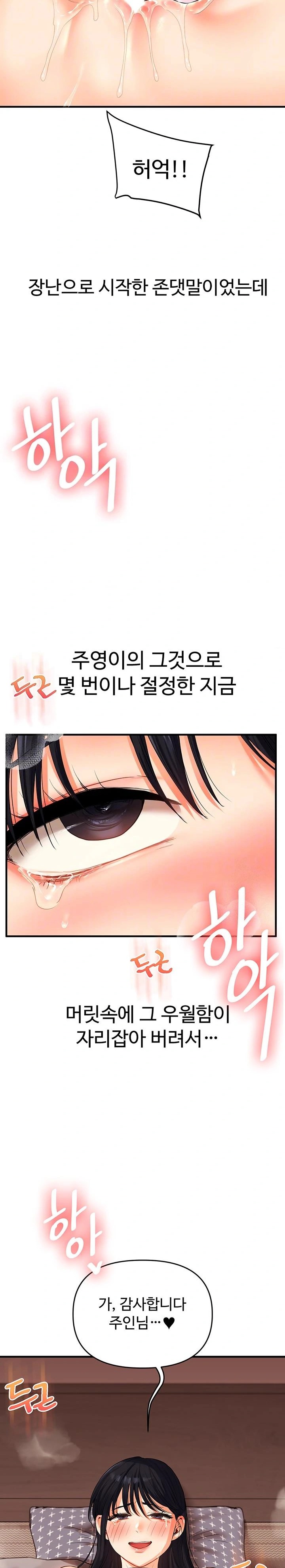 Relationship Reverse Button: Let’s Cure That Arrogant Girl Raw - Chapter 52 Page 3