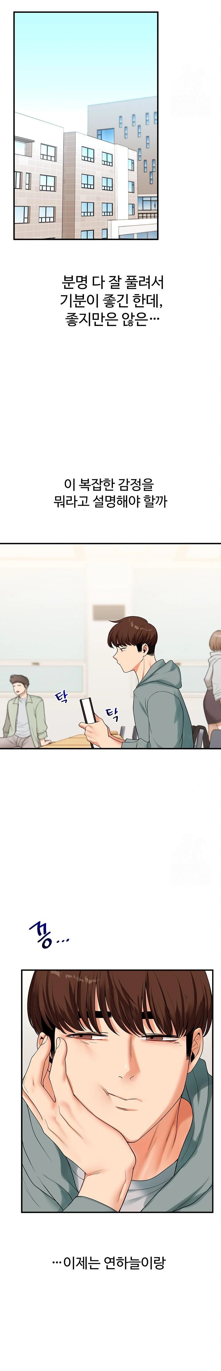 Relationship Reverse Button: Let’s Cure That Arrogant Girl Raw - Chapter 52 Page 31