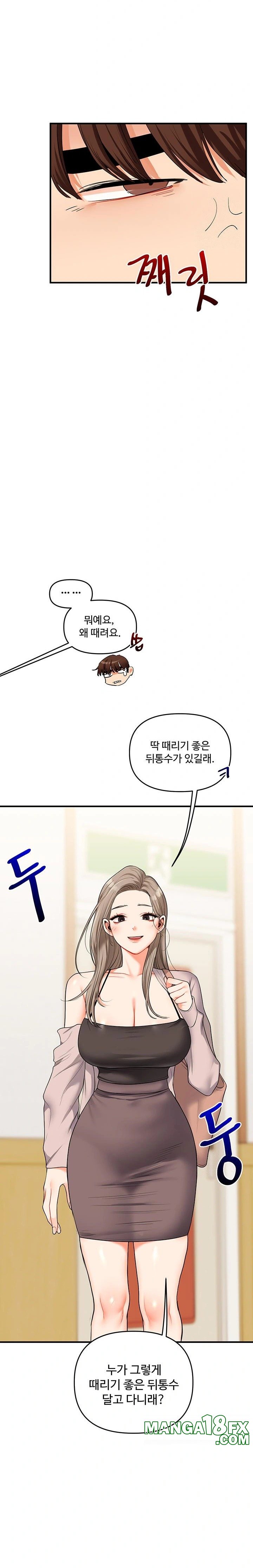 Relationship Reverse Button: Let’s Cure That Arrogant Girl Raw - Chapter 52 Page 33